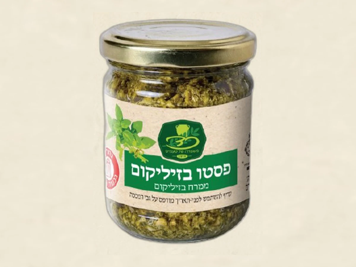 Basil Pesto Spread