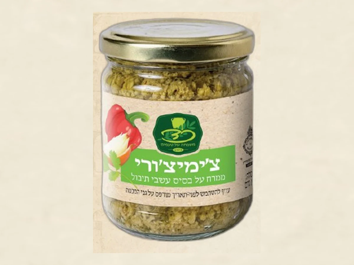 Chimichurri Spread