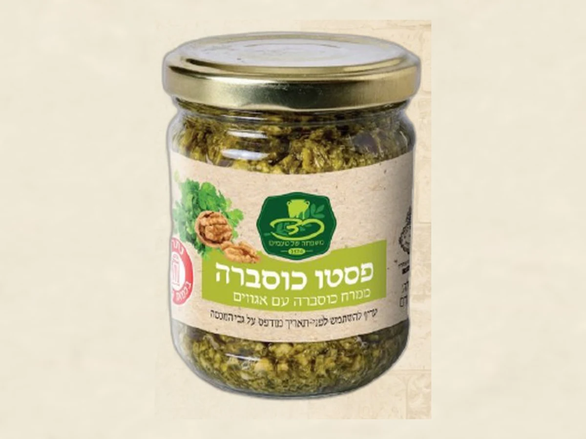 Cilantro Pesto Spread