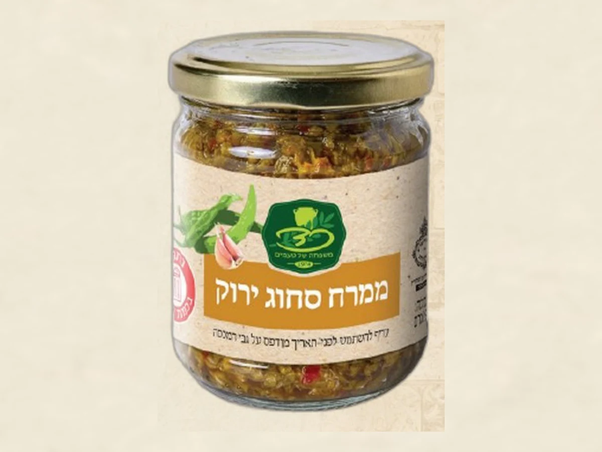 Green Schug Spread