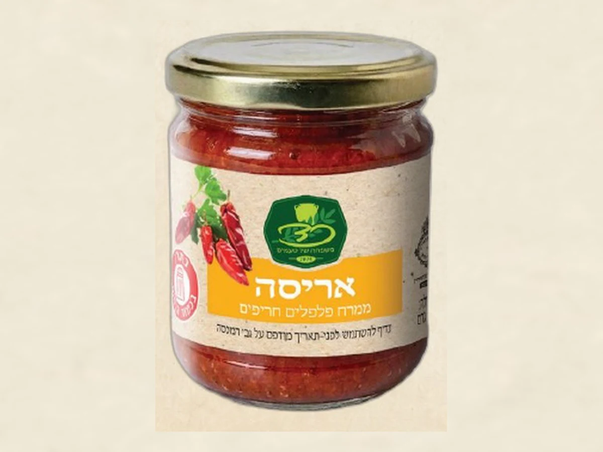 Harissa Spread