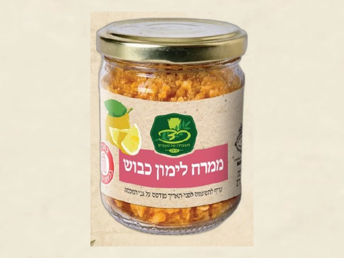 Pickled Lemon Spread
