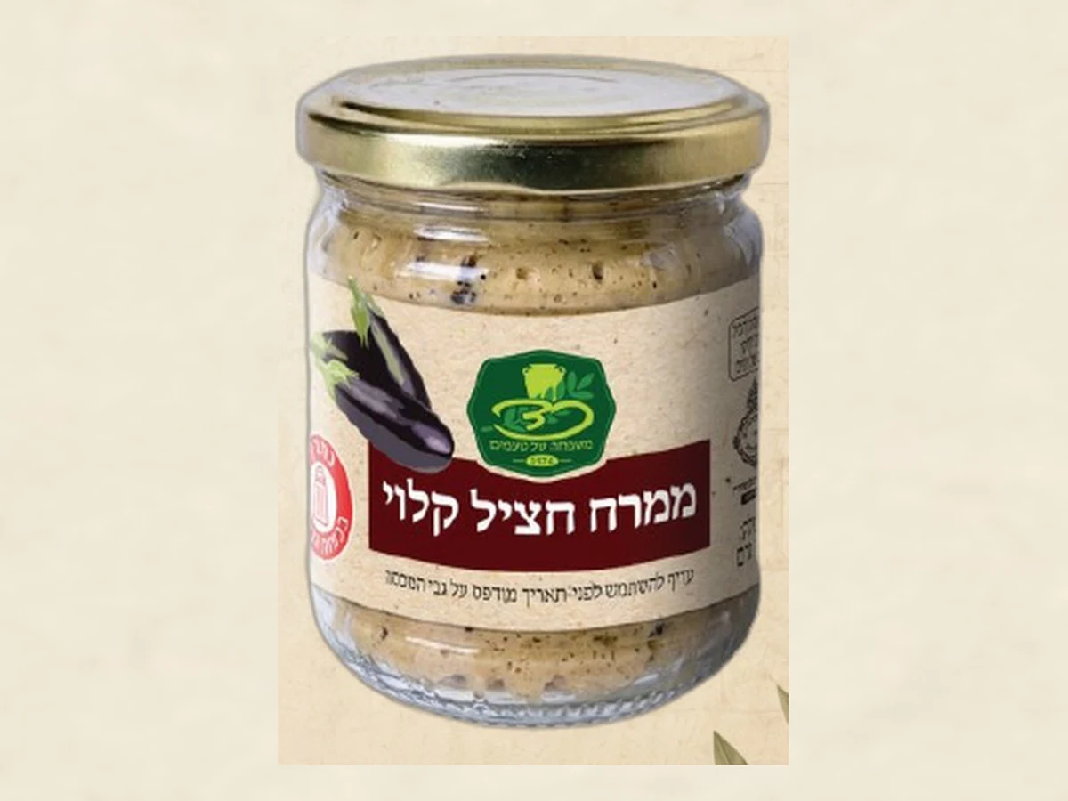 Roasted Eggplant Spread