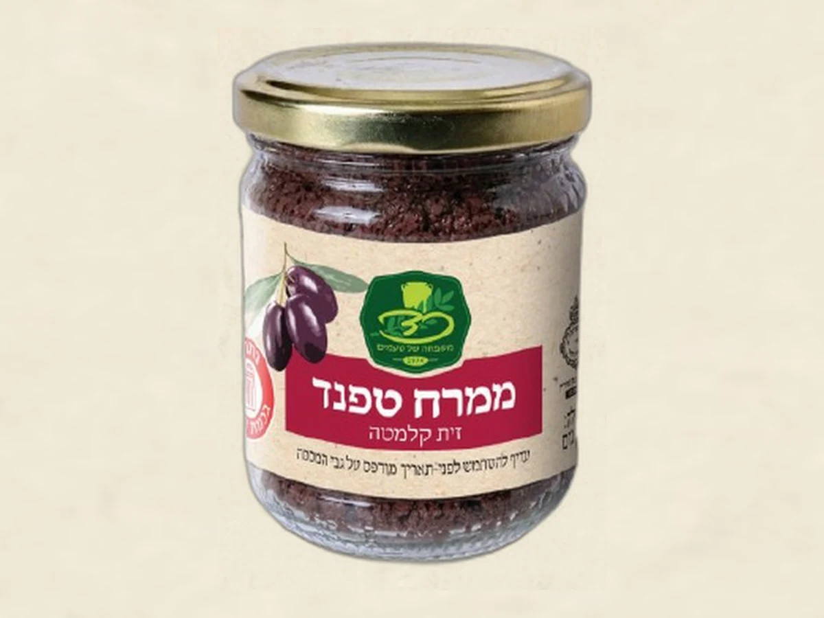 Tapenade Spread